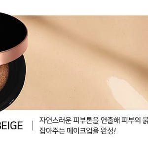 chouchou-professional-magic-cover-cushion