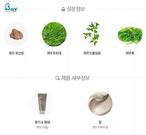 Gel Lột Mụn Jeju