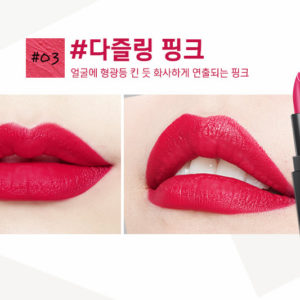 Son G9 Skin First Lipstick