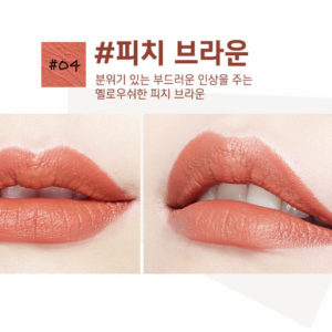 Son G9 Skin First Lipstick