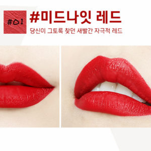 Son G9 Skin First Lipstick