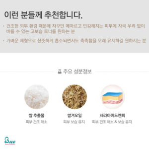 Nước Hoa Hồng Gạo