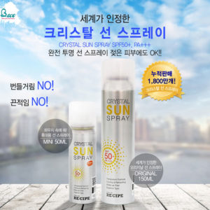 Xịt chống nắng RE:CIPE