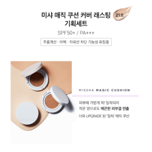 Phấn Nước Missha