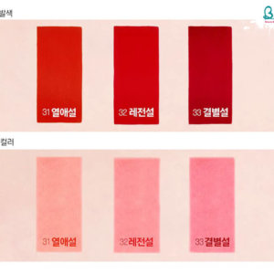 Son Kem Bbia Last Velvet Lip Tint Version 7