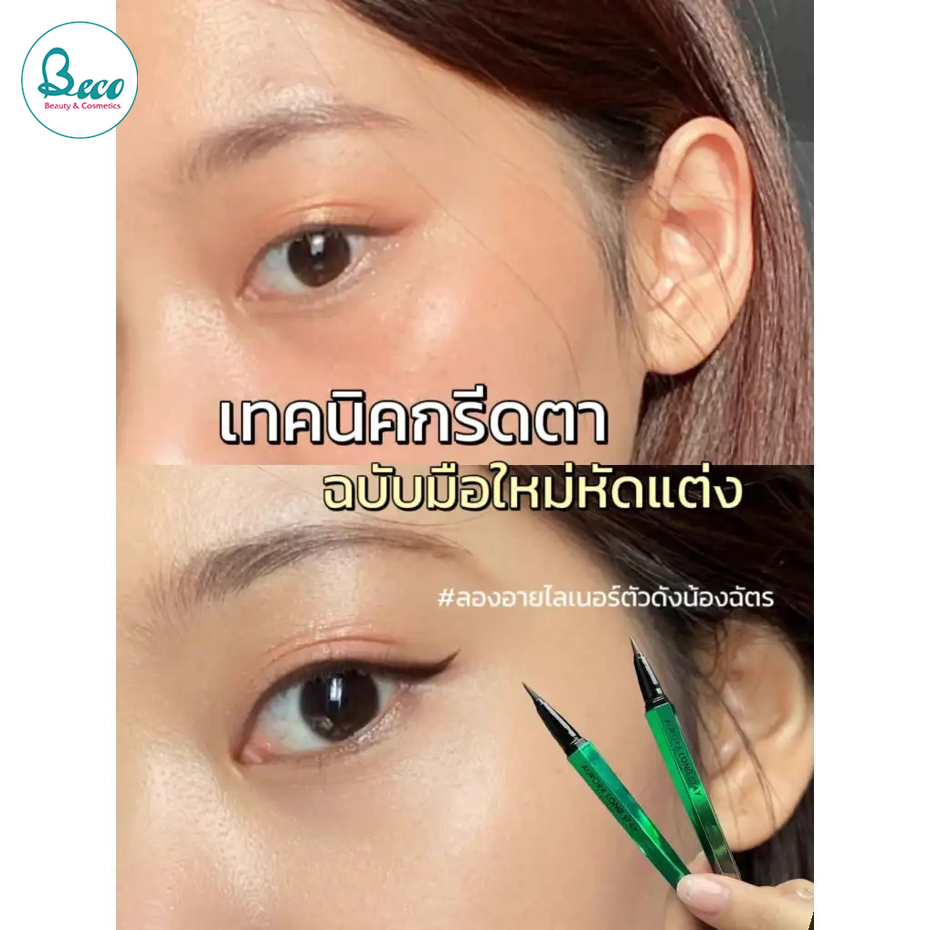 Bút kẻ mắt Browit By NongChat
