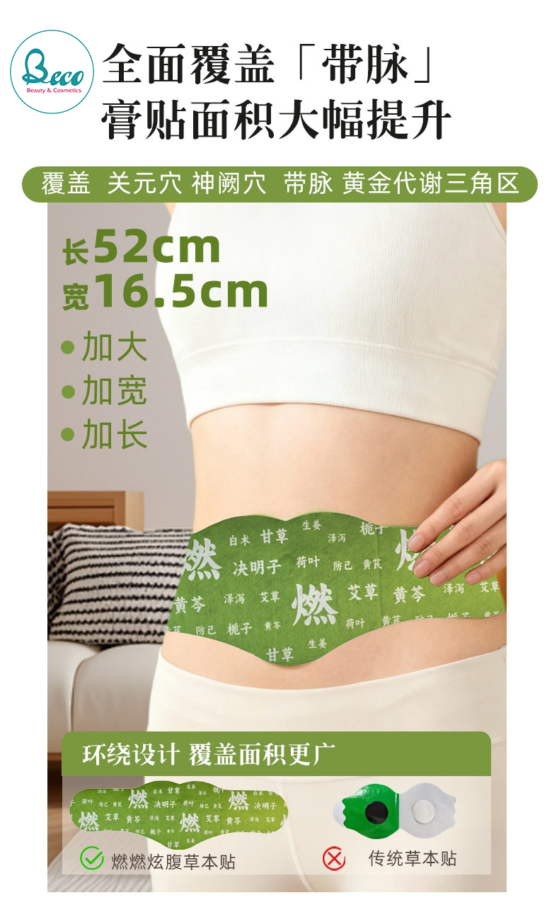 Miếng dán tan mỡ ngải cứu thảo dược